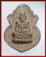 หลวงปู่ทวดวัดช้างไห้(2566)